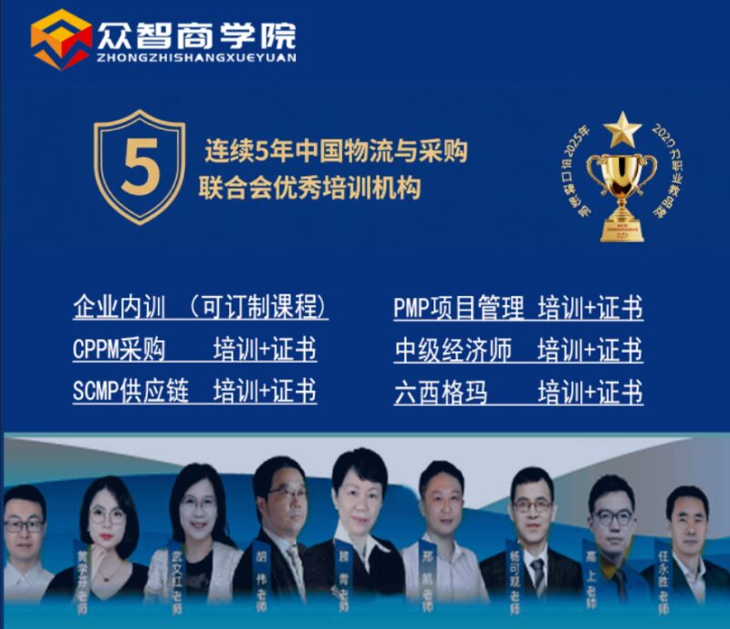 SCMP的培训机构_正规培训机构选择标准_SCMP注册供应链管理师证书报考流程