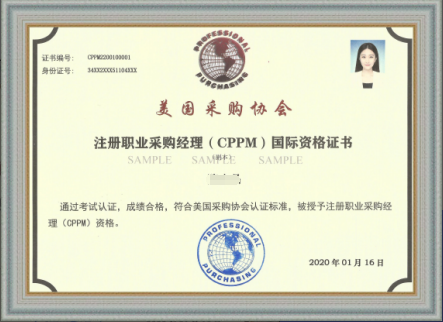 齐齐哈尔市CPPM报名官方渠道_齐齐哈尔市CPPM报考条件_齐齐哈尔市CPPM报考指定网站及联系方式