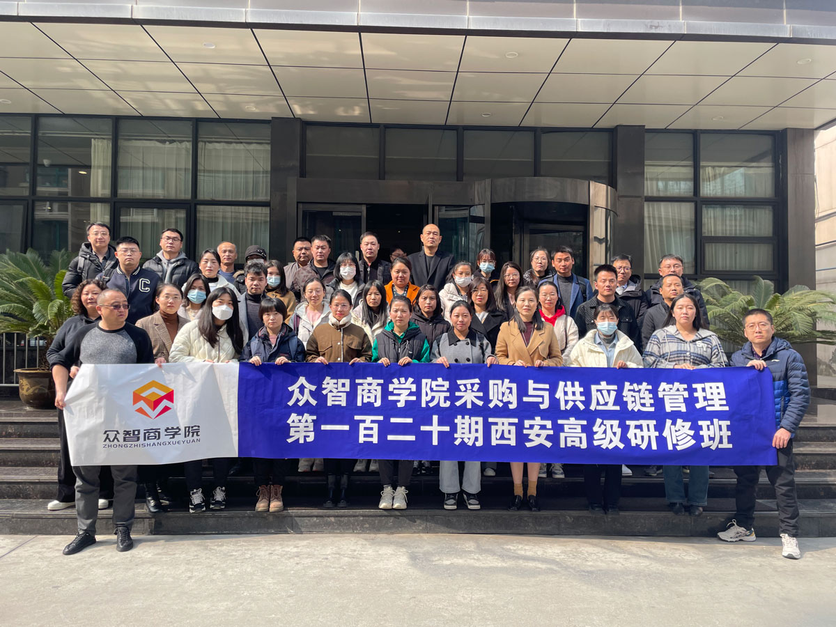众智商学院CIPS培训排名_CPPS和CIPS区别_CPPS资格证书与CIPS资格证书区别