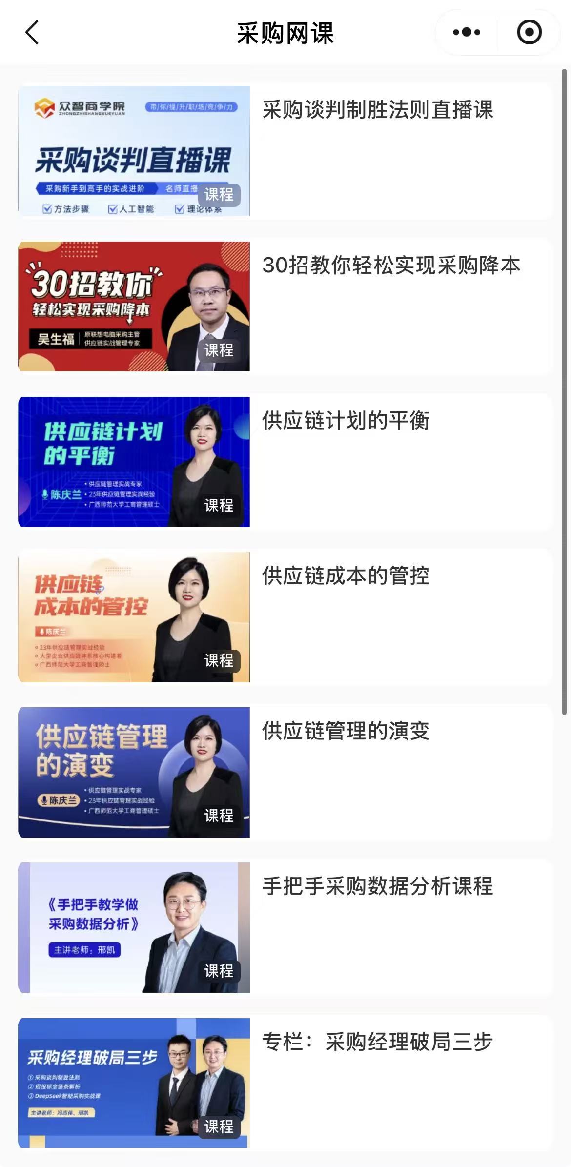 验真机构资质方法_SCMP注册供应链师培训机构选择_SCMP培训机构哪家正规