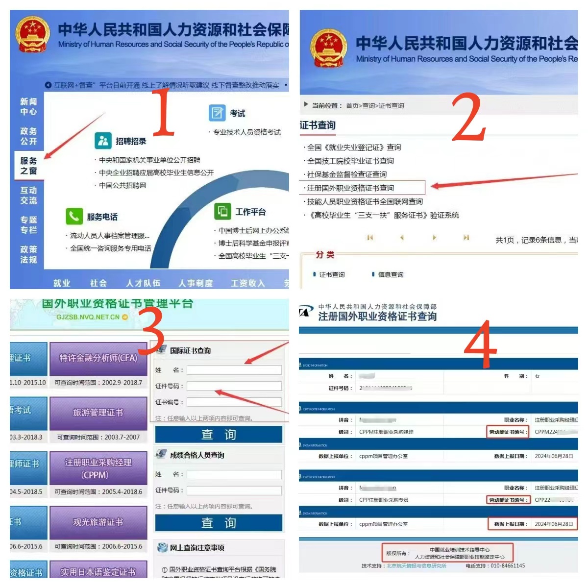 徐州市CPPM报考指定网站及联系方式_徐州CPPM报名条件_徐州CPPM培训费用