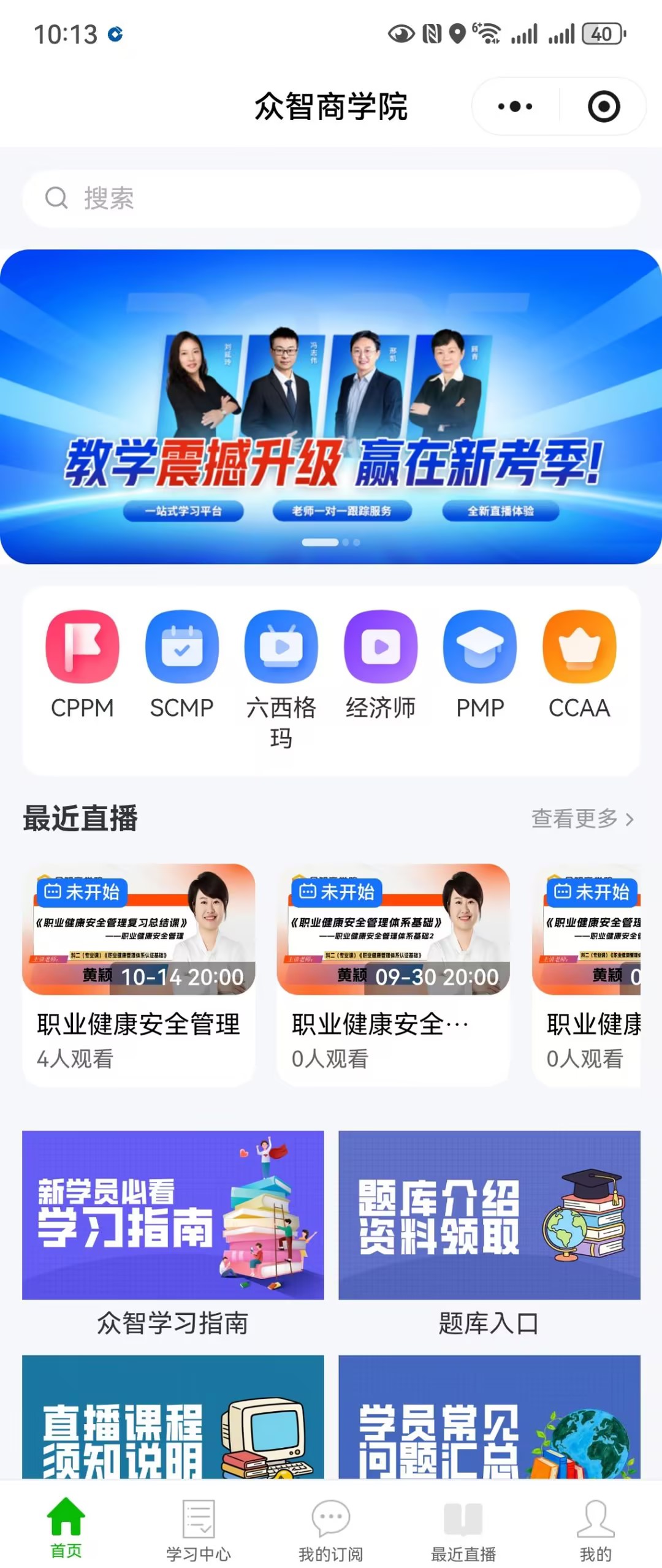 SCMP培训机构选择标准_SCMP注册供应链经理证书_SCMP培训机构哪家好