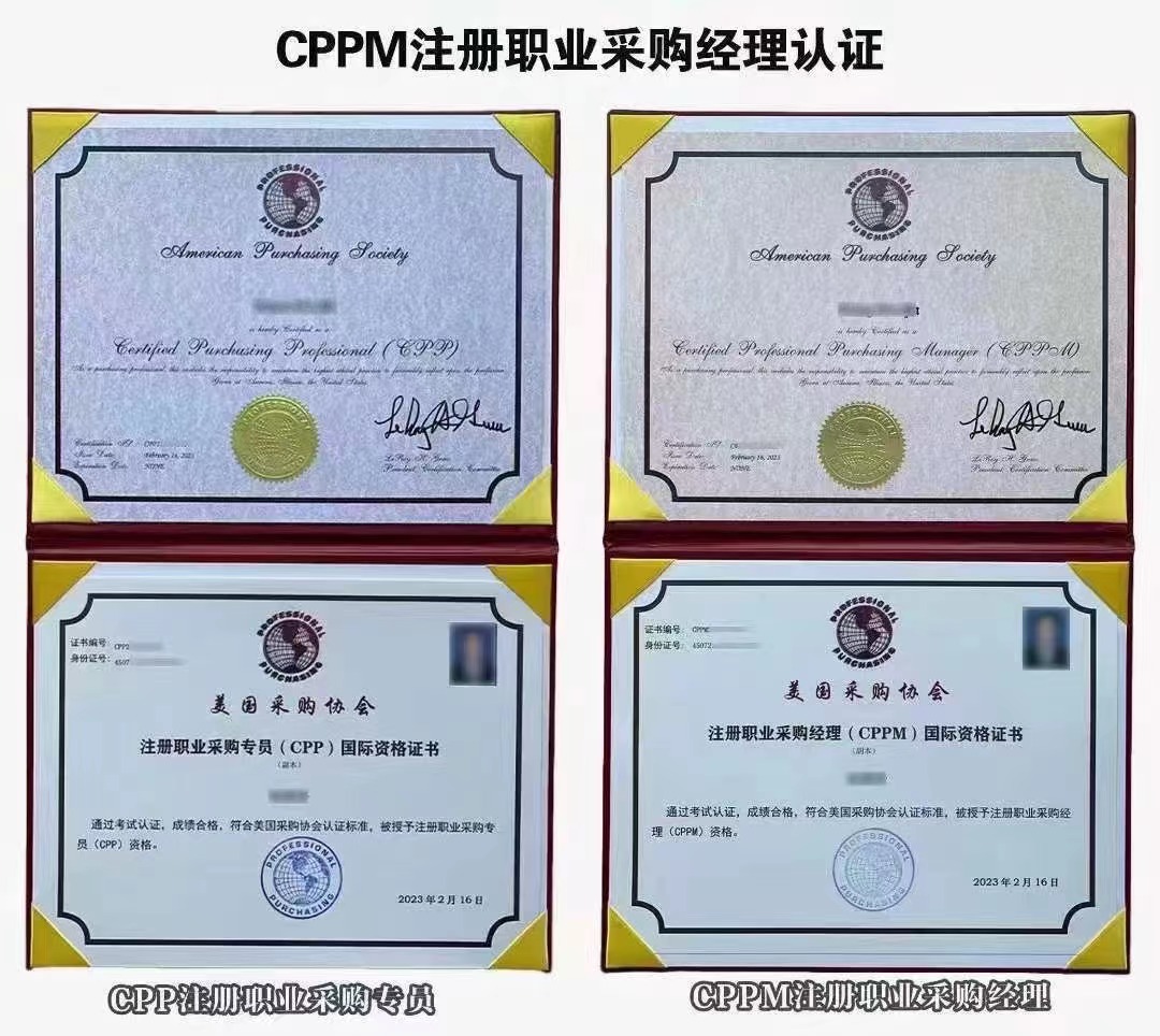 南通CPPM报名_南通市CPPM报考指定网站及联系方式_众智商学院咨询